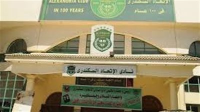 الاتحاد السكندري يؤجل قيد «الخولي» إلى يناير