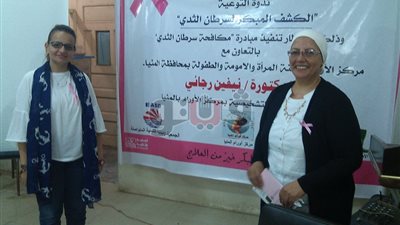 بالصور.. «الأمومة والطفولة» بالمنيا تنظم لقاء توعية بسرطان الثدي