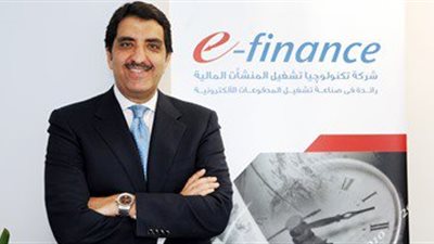 «إي فاينانس» راعيًا لمؤتمر الابتكار في الحكومات
