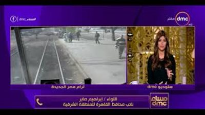 نائب محافظ القاهرة: لا وفيات في حادث ترام مصر الجديدة (فيديو)