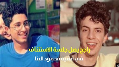 راجح يصل جلسة الاستئناف في قضية محمود البنا | فيديو