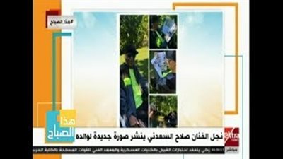 تعقيب مذيعة «إكسترا نيوز»على أحدث صورة للفنان صلاح السعدني (فيديو)