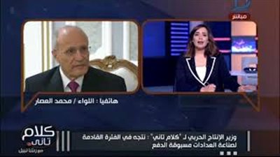 بالفيديو.. العصار: إنتاج العدادات مسبوقة الدفع في «الإنتاج الحربي» قريبا