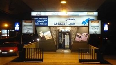 الإثنين.. سهرة غنائية لـ«أحمد كامل» بساقية الصاوي