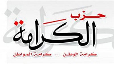 كرامة الدقهلية يتضامن مع عمال النظافة بالسنبلاوين