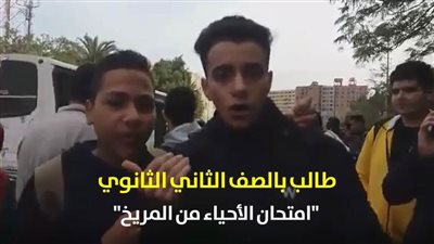 طالب بالصف الثاني الثانوي: 