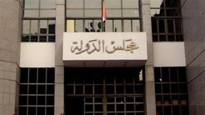 مجلس الدولة يعيد ٣٤ ألف دولار قيمة شغل 2000 متر لهيئة الاستثمار