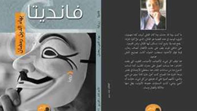 اتحاد كتاب مصر بالغربية يناقش 