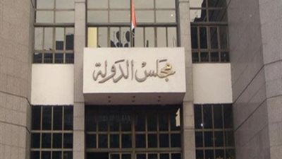 مجلس الدولة يمنع سفر مواطنة عاقبتها السلطات السعودية بالجلد