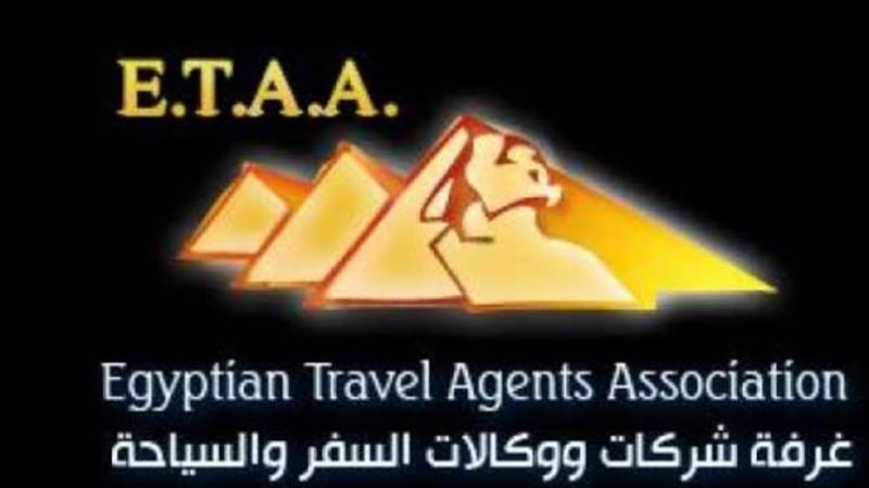غرفة شركات السياحة