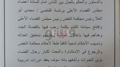 القضاة الجدد يؤدون اليمين القانونية