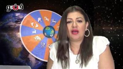 بالفيديو.. عبير فؤاد تنصح مواليد برج القوس بالهدوء