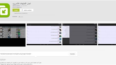 بالفيديو.. تطبيق مجاني من جوجل بلاى لمتابعة أخبار وعروض تطبيقات الأندرويد