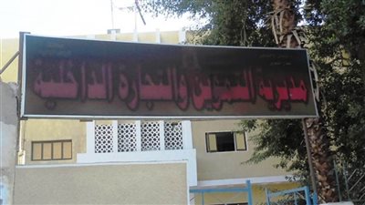 تموين الوادى الجديد يعيد تشغيل 2700 بطاقة متوقفة