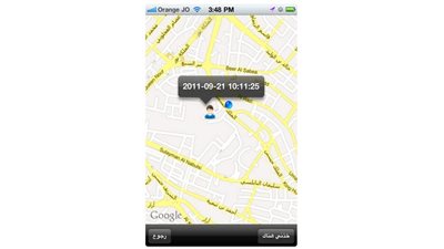 حَدد مكانك وشاركه مع عائلتك وأصدقائك بسهولة مع 