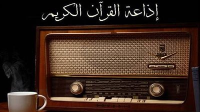 إذاعة القرآن الكريم تعاني نقصا في بث ساعات تلاوة الذكر الحكيم