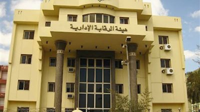 ننشر نص مشروع قانون هيئة الرقابة اﻹدارية