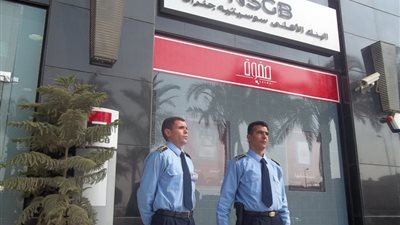 البنوك تصدر تعليمات لأفراد الأمن بالإبلاغ عن أي أجسام غريبة