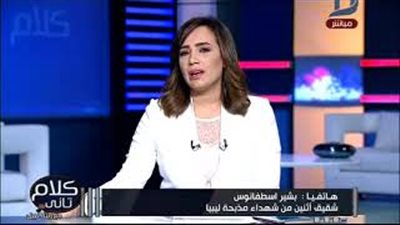 بالفيديو.. شقيق أحد ضحايا ليبيا: أنتظر استلام جثمان إخوتي