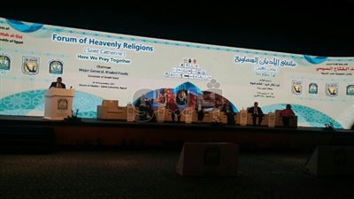 بالصور.. ندوة «سيناء عاصمة السياحة الدينية» بملتقى الأديان في شرم الشيخ