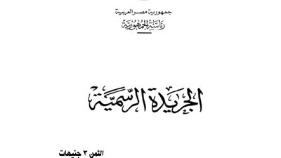 قرار جمهوري بقانون تنظيم بناء وترميم الكنائس
