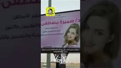 رد فعل سعودي رأى صورة فتاة على ملصق إعلاني (فيديو)