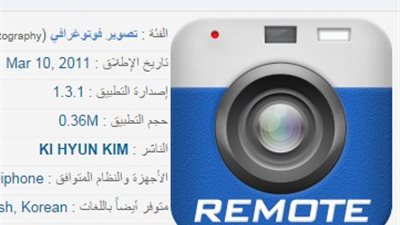 التقط الصور بسماعة البلوتوث مع 