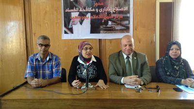 «البرلمان ودوره في الإصلاح الإداري» ندوة بـ«إعلام بورسعيد»