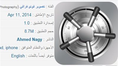 احم صورك وفيديوهات وقم بتأمينها مع 