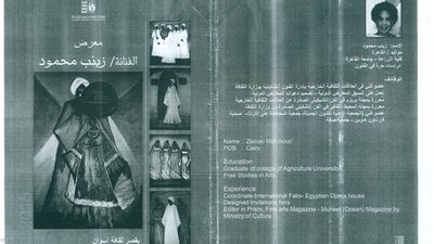 معرض «النوبة قدس الأقداس» احتفالا بتعامد الشمس على «أبوسمبل»