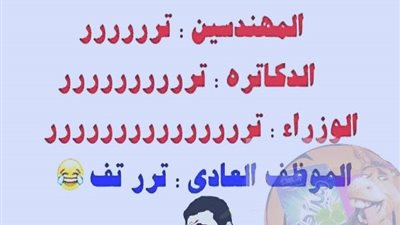 ساخرون.. صوت ماكينة صرافة البنك لما تطلع المرتبات