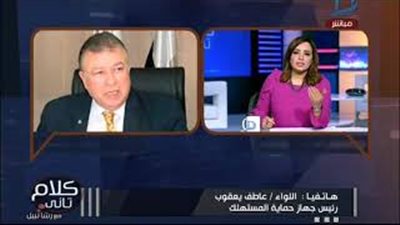 بالفيديو.. «حماية المستهلك» بعد رفع كروت الشحن: مطلوب مجلس أعلى للأسعار