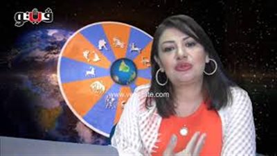 بالفيديو.. عبير فؤاد تكشف الحالة الفلكية للأبراج