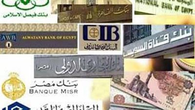 «لازم يكون لك بنك» حملة للبنوك لجذب العملاء