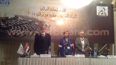 «قومى المرأة» يطلق موقع «نائبات مصر» للتعريف بمرشحات البرلمان
