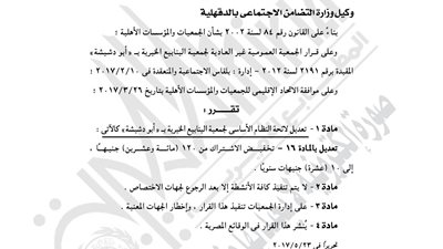 الإسكان تعتمد مشروعا عمرانيا متكاملا بحدائق أكتوبر