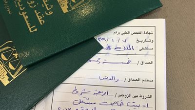 شاهد.. شرط والد فتاة لعريسها يثير جدلا بين السعوديين