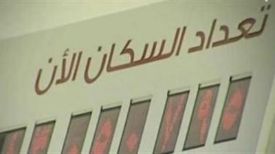 التنمية المحلية: إنشاء ساعة سكانية في كل محافظة