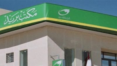 تعرف على كيفية الحصول على «التصديق القنصلي» عبر مكاتب البريد