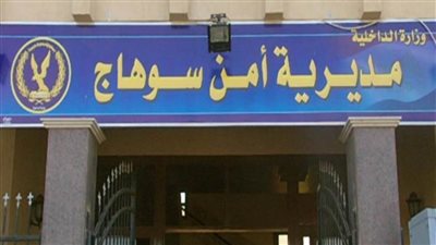 حبس 3 عناصر إجرامية 4 أيام لحيازتهم كمية من المخدرات بسوهاج