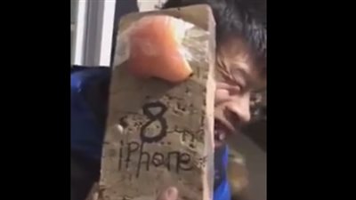 بالفيديو.. 5 ملايين مشاهدة لشاب يسخر من «آيفون 8» بـ«قالب طوب»