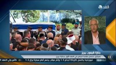 «الكنيست»: عائلة شيمون بيريز أصرت على حضور أبومازن مراسم الجنازة