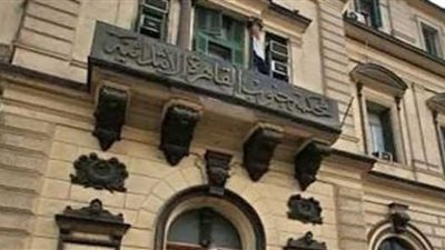 محاكمة المتهمين في «رشوة البترول» اليوم أمام الجنايات