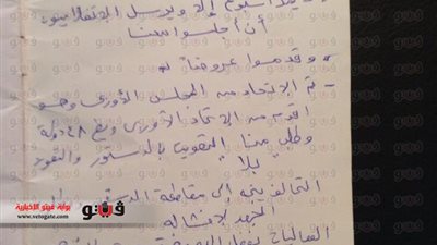 بالصور.. نص رسالة 