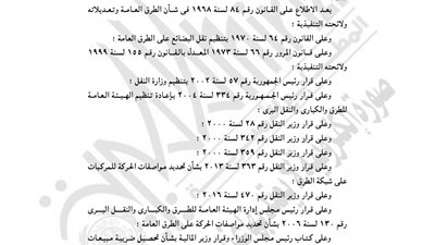 «النقل» تحدد مواصفات حركة المركبات على الطرق