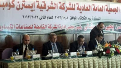 الشرقية للدخان تعقد جمعيتها العامة العادية غدا