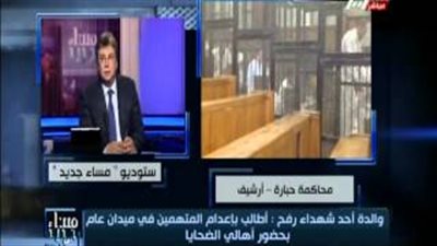 بالفيديو.. والدة شهيد «رفح الثانية» تبكي بعد إحالة أوراق «حبارة» للمفتي