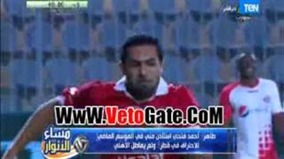 بالفيديو.. محمود طاهر: هروب أحمد فتحى من الأهلي «كلام فارغ»