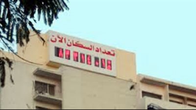 بالأرقام.. أعباء البترول والكهرباء من الزيادة السكانية