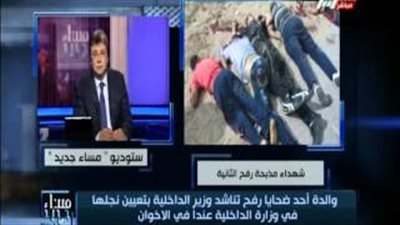 بالفيديو.. «الداخلية» تستجيب لوالدة شهيد «رفح الثانية» وتُعين نجلها بالوزارة